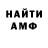 Амфетамин 98% artem wernon