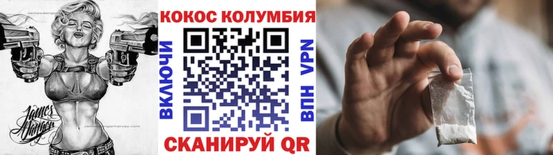 КОКАИН Эквадор мориарти наркотические препараты Майский