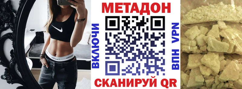 купить  цена  кракен рабочий сайт  Метадон кристалл  Майский 